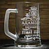 Іменний пивний келих з гравіюванням на подарунок з написом Пий пиво! Живи красиво!, фото 2