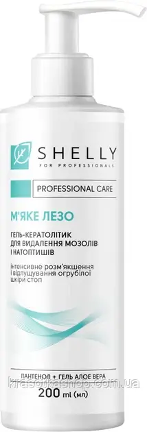 Гель-кератолітик для видалення мозолів та натоптишів М'яке лезо Shelly, 200 мл