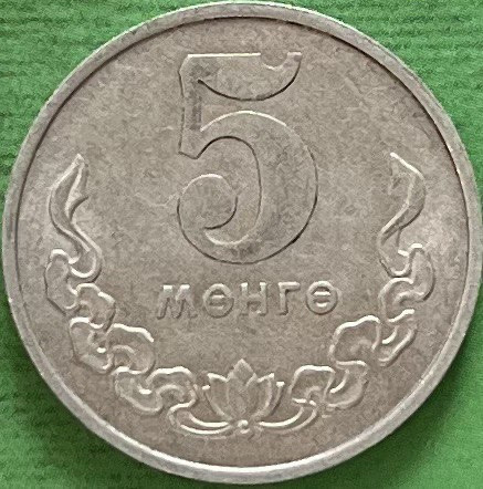 Монета Монголії 5 менге 1970 р., фото 1