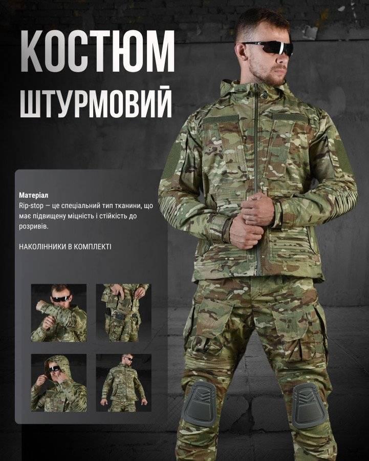 Демісезонний тактичний костюм штурмовий Multicam весна військова форма мультикам - фото 1 - id-p1986946709