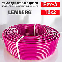 Труба для теплої підлоги 16x2 LEMBERG PEX-A водяна тепла підлога преміальної якості