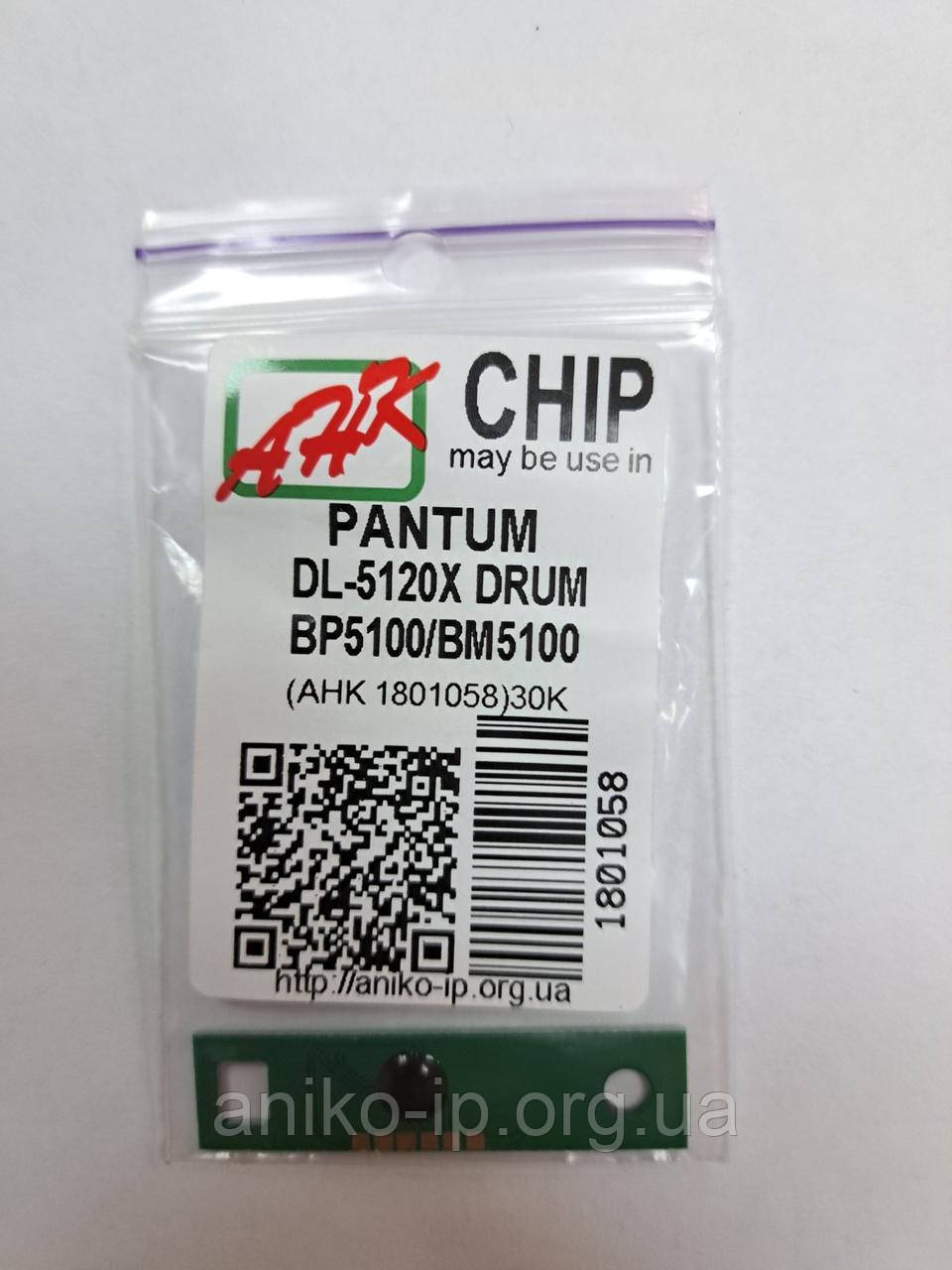 ЧІП Pantum DL-5120X, PANTUM BP5100/BM5100 (30K) DRUM JND.AHK