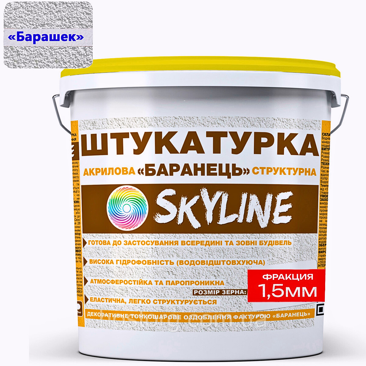 Декоративна штукатурка «SkyLine» Акрилова, зерно 1-1,5 мм, 25 кг (Баранець)
