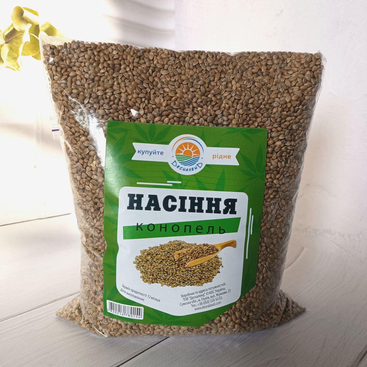 Коноплі насіння для рибалки 1 кг