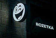 Ми раді повідомити, що у нас зявляється новий спосіб відправки через відділення Розетки