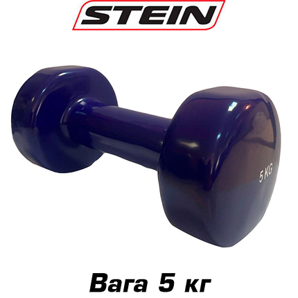 Гантель вінілова для фітнесу гантель спортивна нерозбірна фітнес гантель вініл Stein 5 кг чорна, фото 1