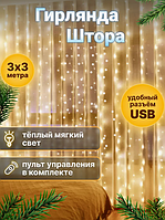 Гірлянда крапля роси штора 300 led від usb від powerbank, Гірлянда новорічна штора водоспад, Гірлянди крапля