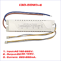 №242 Драйвер (не поддерживает пульт) Driver 30-50Wx4 DC90-165V 250 mA (2x3pin)