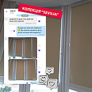 Ролети з колекції "SEVILIA"