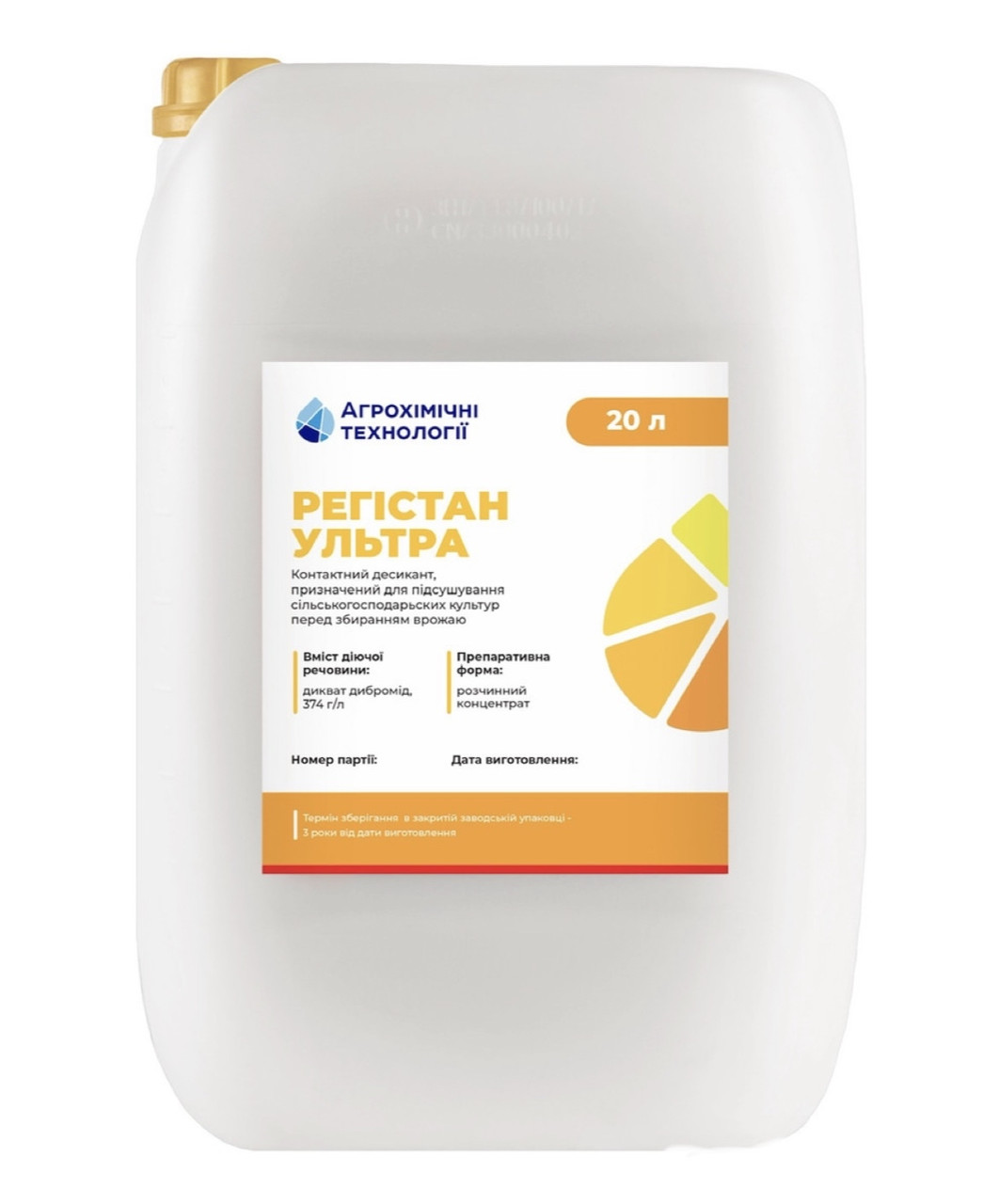 Десикант Регістан Ультра АХТ - 1 л (на розлив)
