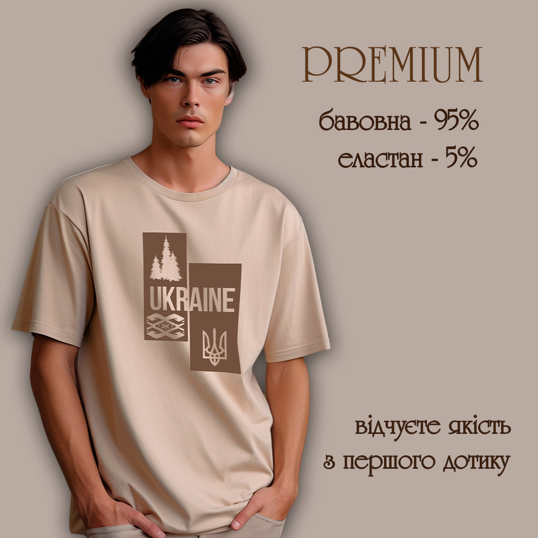 Футболка ПРЕМІУМ унісекс Stedman з принтом УКРАЇНА ПРАПОР3 XS бежева, фото 1