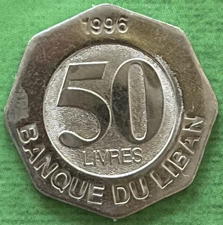Монета Лівану 50 ліврів 1996 р., фото 1