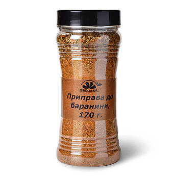 Приправа до баранини "Прянощi свiту", 170 г.