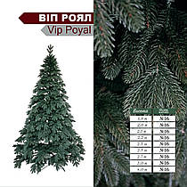 Пожежостійка новорічна ялинка Royal 2.5 м штучна ялинка з розбірною конструкцією без запаху