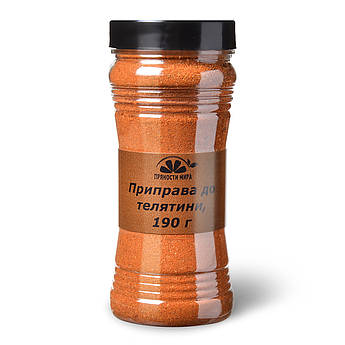 Приправа до телятини "Прянощі світу", 190 г