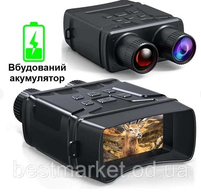 Бінокль нічного бачення ПНВ із дальністю до 200 метрів на акумуляторі, 5х зум, записом Nectronix NVB300