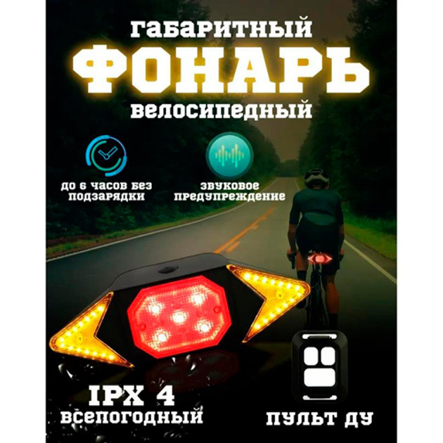 Задній ліхтар для дитячого велосипеда LY-6700, Велофара із заднім стоп-сигналом, Задній стоп велосипед WU-46, фото 1