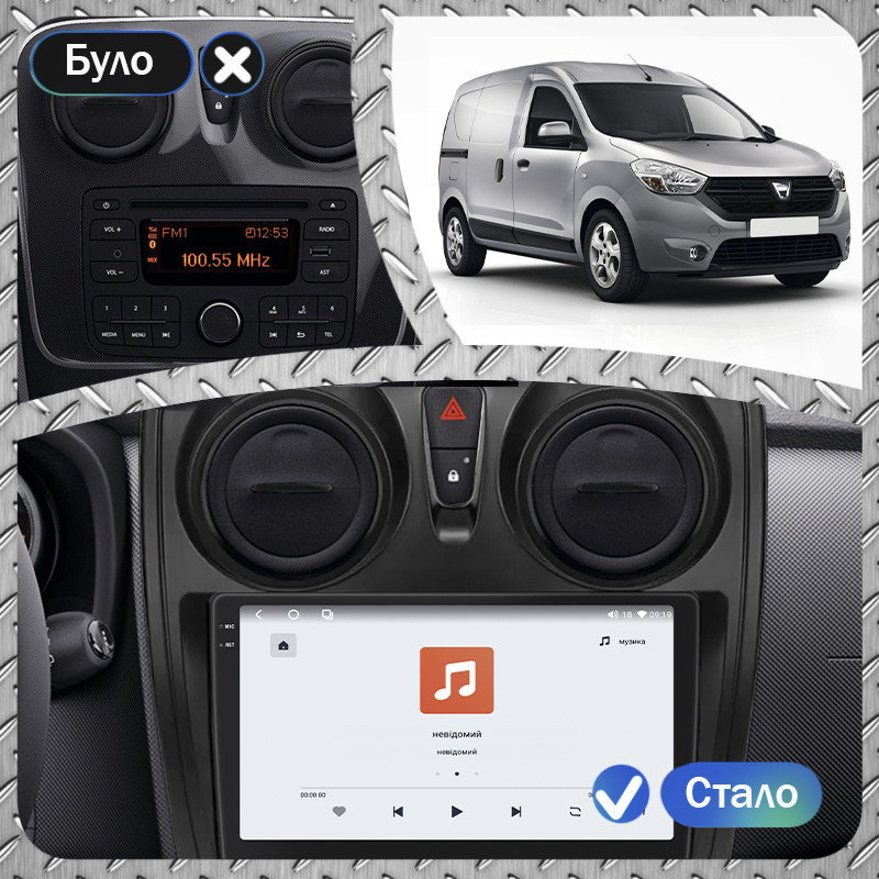 Al Штатна магнітола Android для Dacia Dokker I Рестайлінг 2017-н.в. екран 9" 4/64 QLED CarPlay 4G Wi-Fi GPS, фото 1