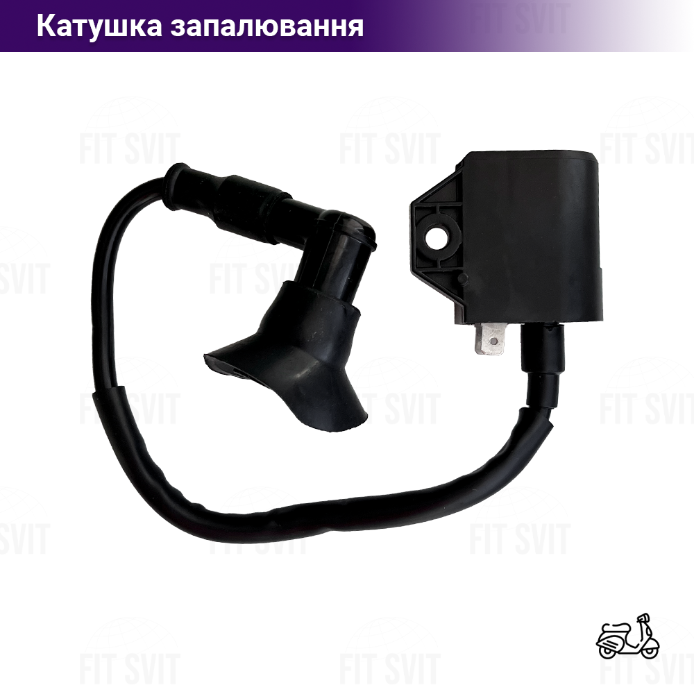 Котушка запалювання Suzuki Sepia, Address