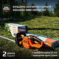 Кущоріз акумуляторний SEQUOIA SBHT2020T-QV з акумулятором (2 Ar) і зарядним пристроєм