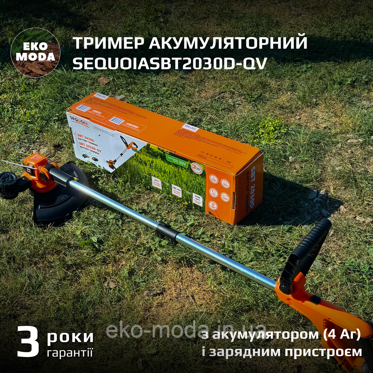 Тример акумуляторний SEQUOIASBT2030D-QV  з акумулятором (2 Ar)  і зарядним пристроєм