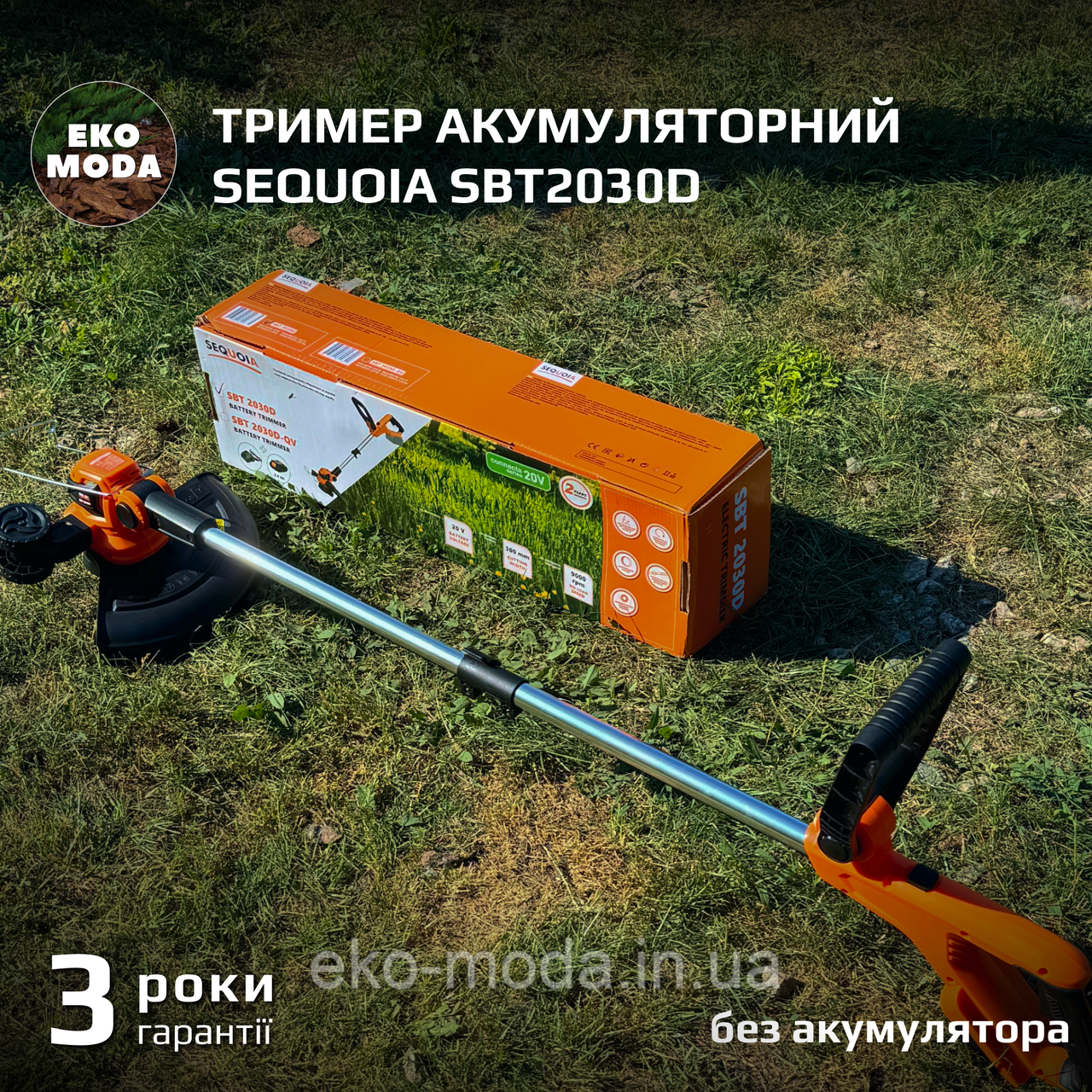 Тример акумуляторний SEQUOIA SBT2030D без укумулятора, фото 1