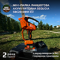 Міні-пилка ланцюгова акумуляторна SEQUOIA SBC2008BM-EV з акумулятором (4 Аг) і зарядним пристроєм