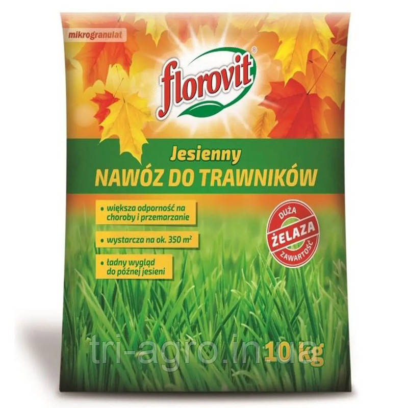 Добриво Florovit осіннє для газонів, 10 кг.