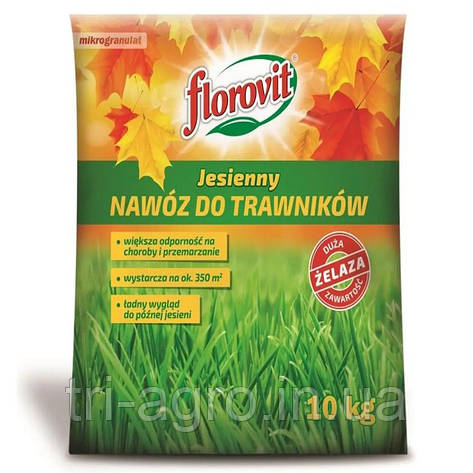 Добриво Florovit осіннє для газонів, 10 кг., фото 1