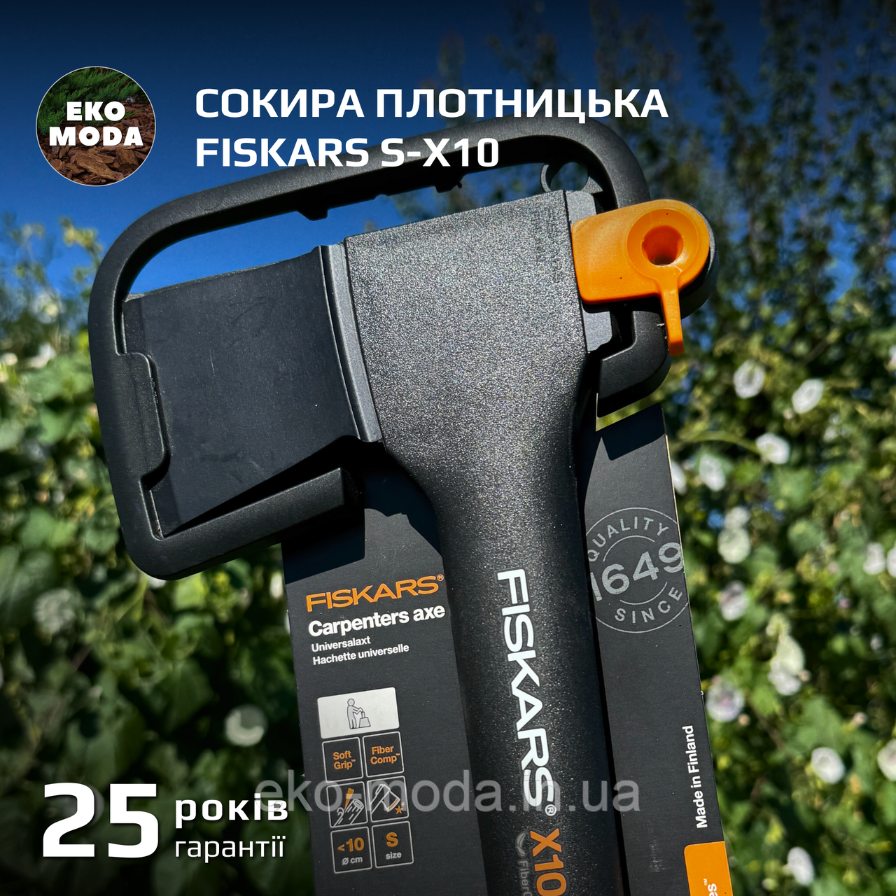 Сокира плотницька Fiskars S-X10