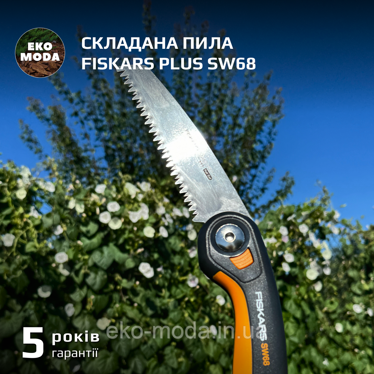 Складана пила Fiskars Plus SW68