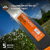 Садова пила мала Fiskars SW37