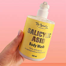 Гель для душу із саліциловою кислотою Top Beauty Salicylic Asid Body Wash 500 мл