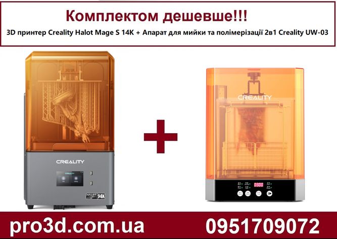 Набір 3D принтер Creality Halot Mage S 14K + Апарат для мийки та полімерізації 2 в 1 Creality UW-03, фото 1