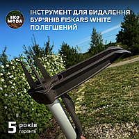 Інструмент для видалення бур'янів Fiskars White полегшений