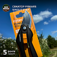 Секатор Fiskars Single Step
