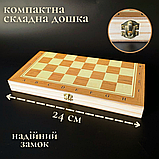 Шахи шашки нарди дерев'яні набір 3 в 1 дошка з дерева маленькі 3 в 1 24 на 24 Hechpro (7721), фото 2