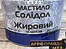 Мастило Солідол жировий KSM 2.7кг., фото 3