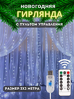 Гірлянда штора 3х3 від usb, Гірлянда крапля роси штора гнучка, Гірлянда нитка usb 320 LED, Гірлянди на вікна