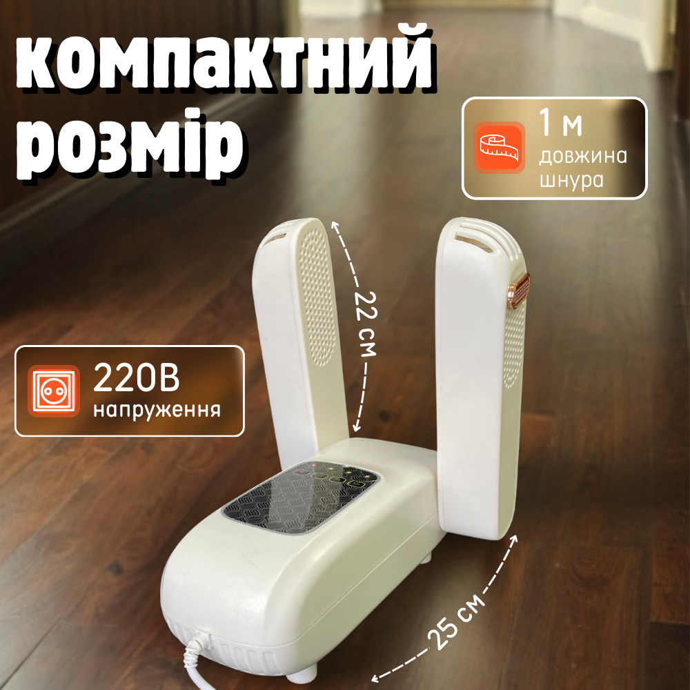 Електро сушка антибактеріальна з морською сіллю, прилад для сушіння рукавичок, підігрів взуття Hechpro (dryer)