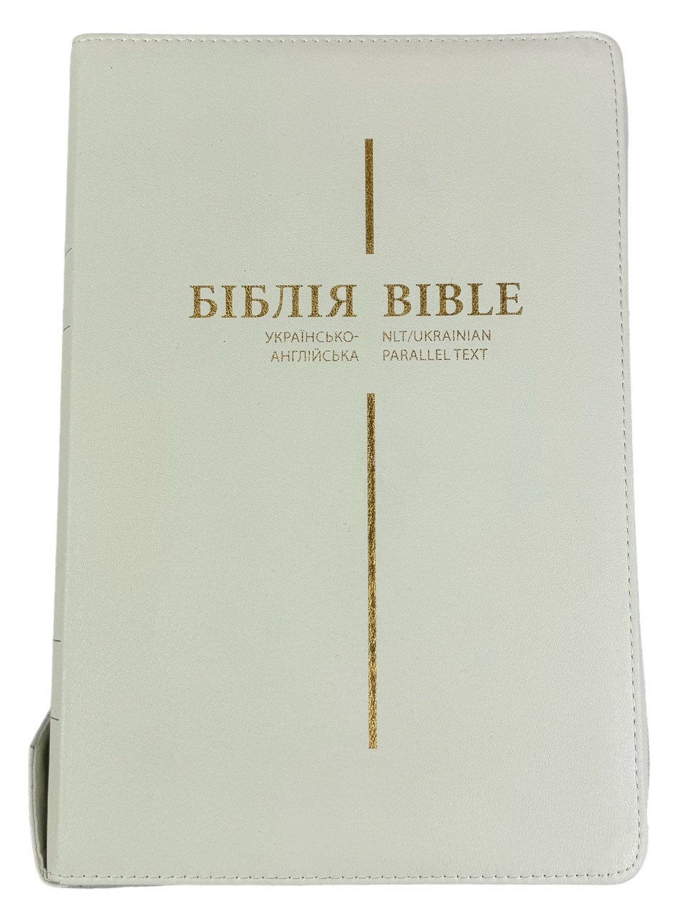Ukrainian English Parallel Bible Українсько-Англійська Біблія Біла на замочку (велилий формат)