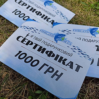 Подарунковий сертифікат на 1000 грн - Ідеальний подарунок для рибалки!