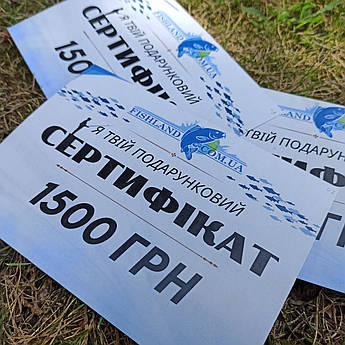 Подарунковий сертифікат 1500 грн - Ідеальний подарунок для рибалки!
