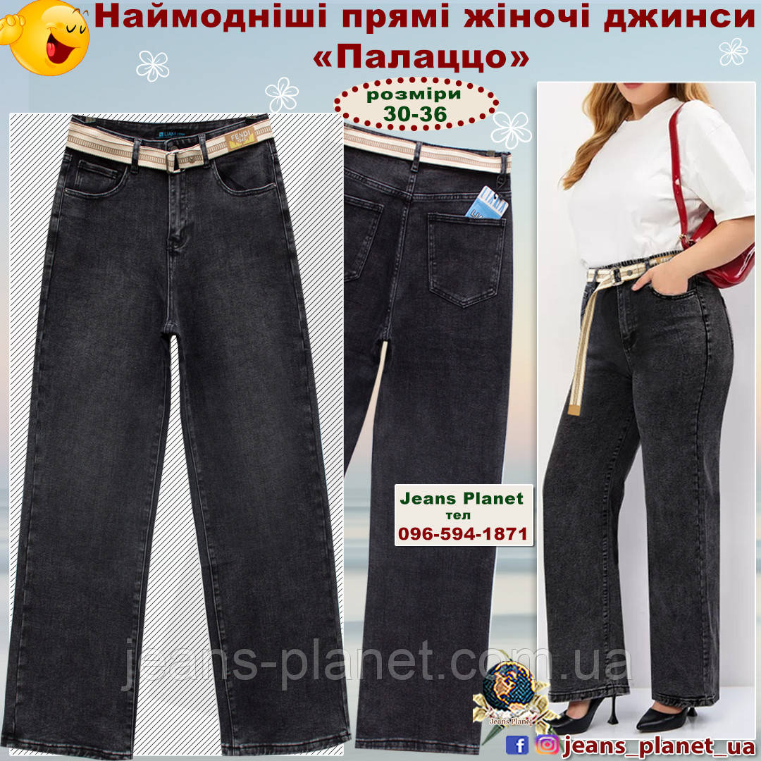Модні жіночі прямі джинси палаццо Liana колір графіт, фото 1