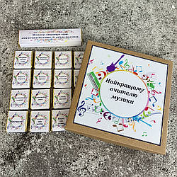 Подарунковий шоколадний набір Найкращому вчителю музики. Подарунок педагогу, вчителю на День вчителя,випускний