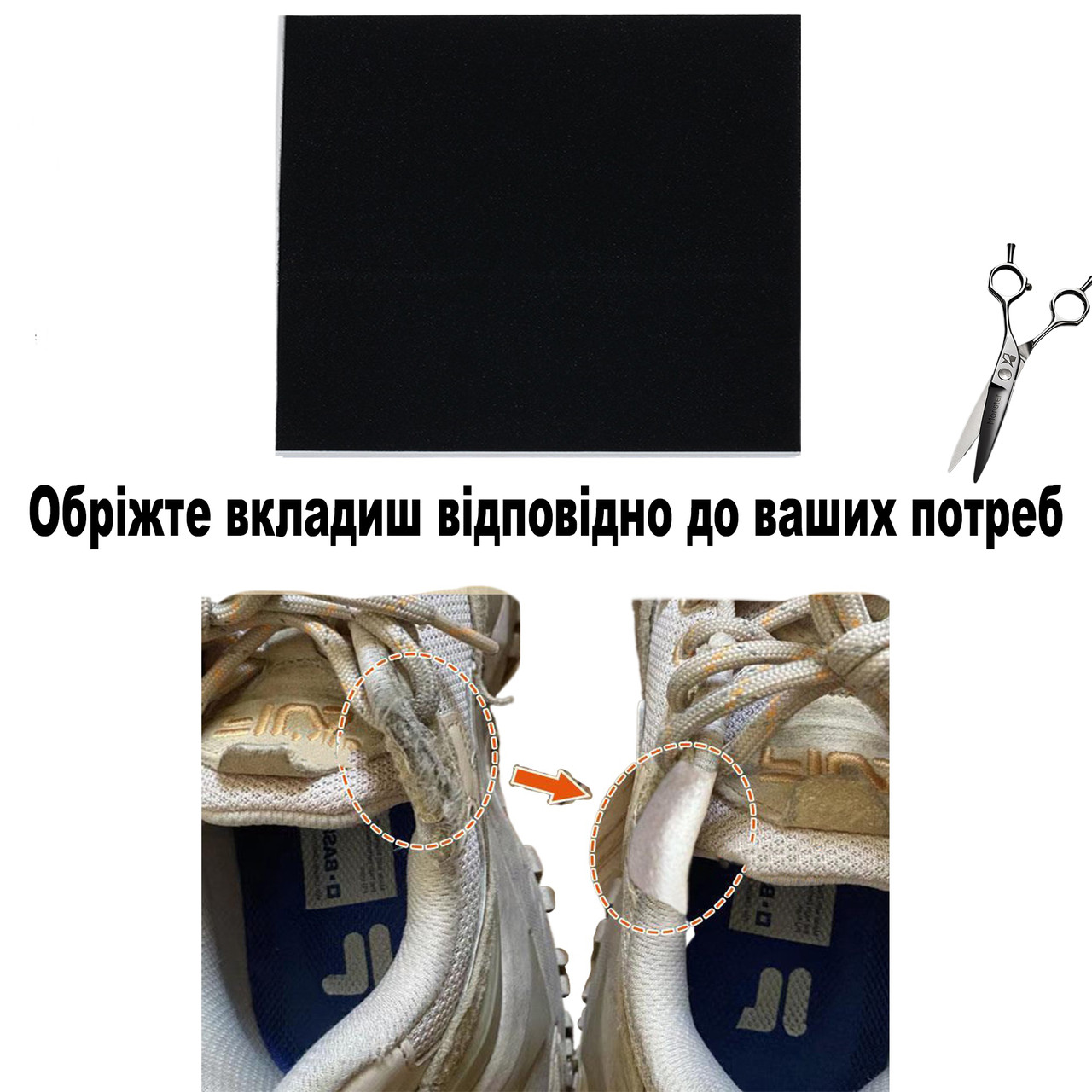 Чорні вставки квадратні обрізні 15см: ремонт та реставрація взуття. Універсальні вкладки для ремонту взуття, фото 1