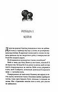 Ґудзики та провина. Книга 5, фото 3