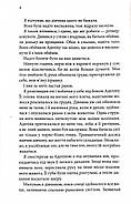 Ґудзики та провина. Книга 5, фото 4