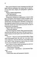 Ґудзики та провина. Книга 5, фото 6
