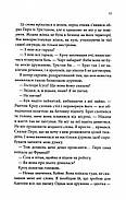 Ґудзики та провина. Книга 5, фото 7